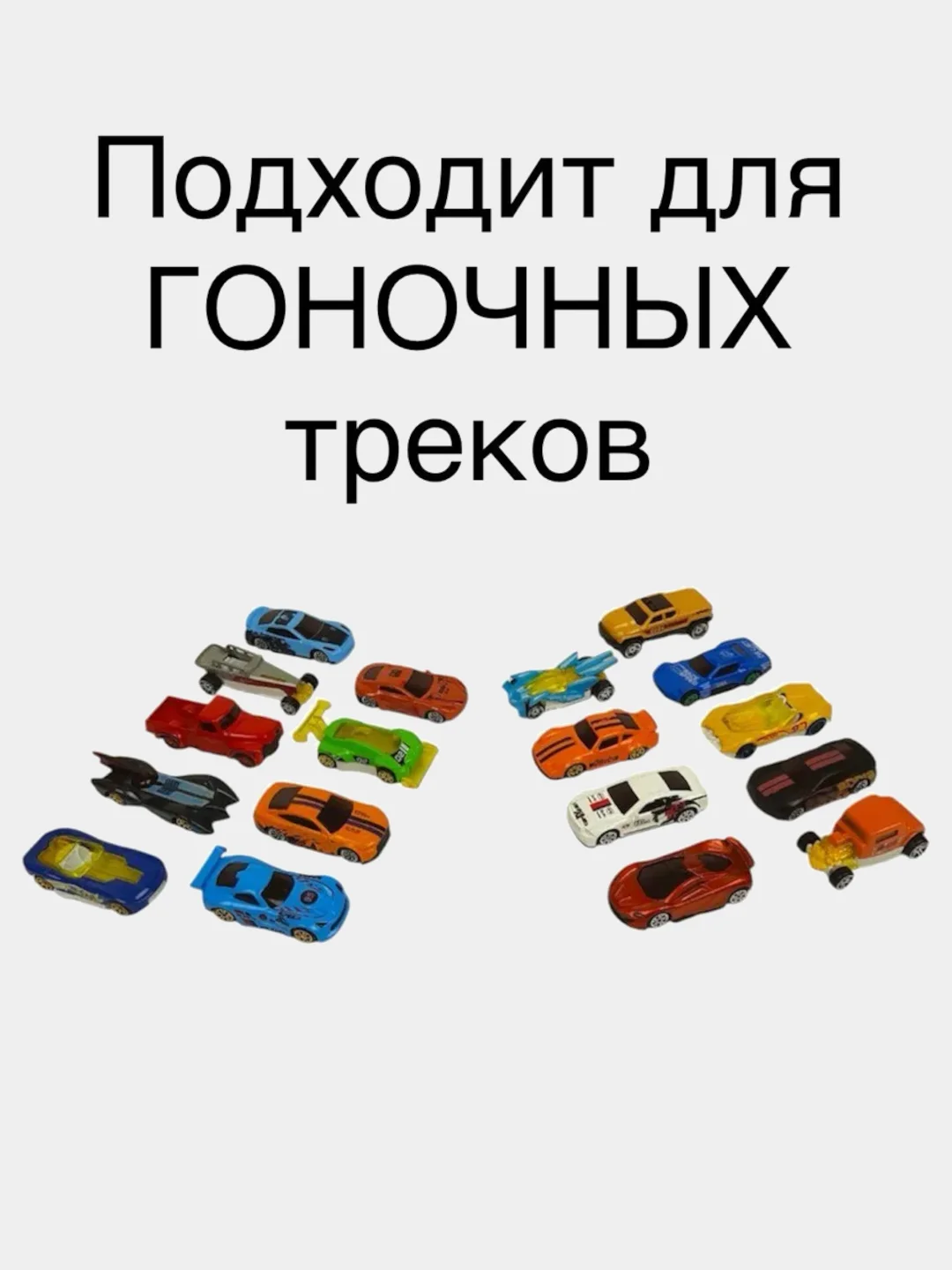 Синий машинки металлические, Road Diary, совместим с треками Hot Wheels, набор машин