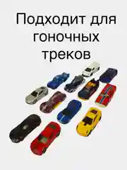 Морской машинки металлические, Road Diary, совместим с треками Hot Wheels, набор машин