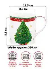 Кружка 350 мл Elan Gallery Новогодняя елка красный узор