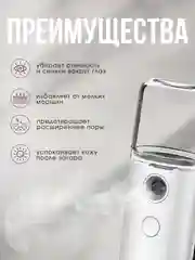 Увлажнитель воздуха для лица и тела, портативный, usb