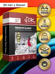 Фотобумага Premium SOK глянцевая, формат А4, плотность 240г/м2, 20 листов