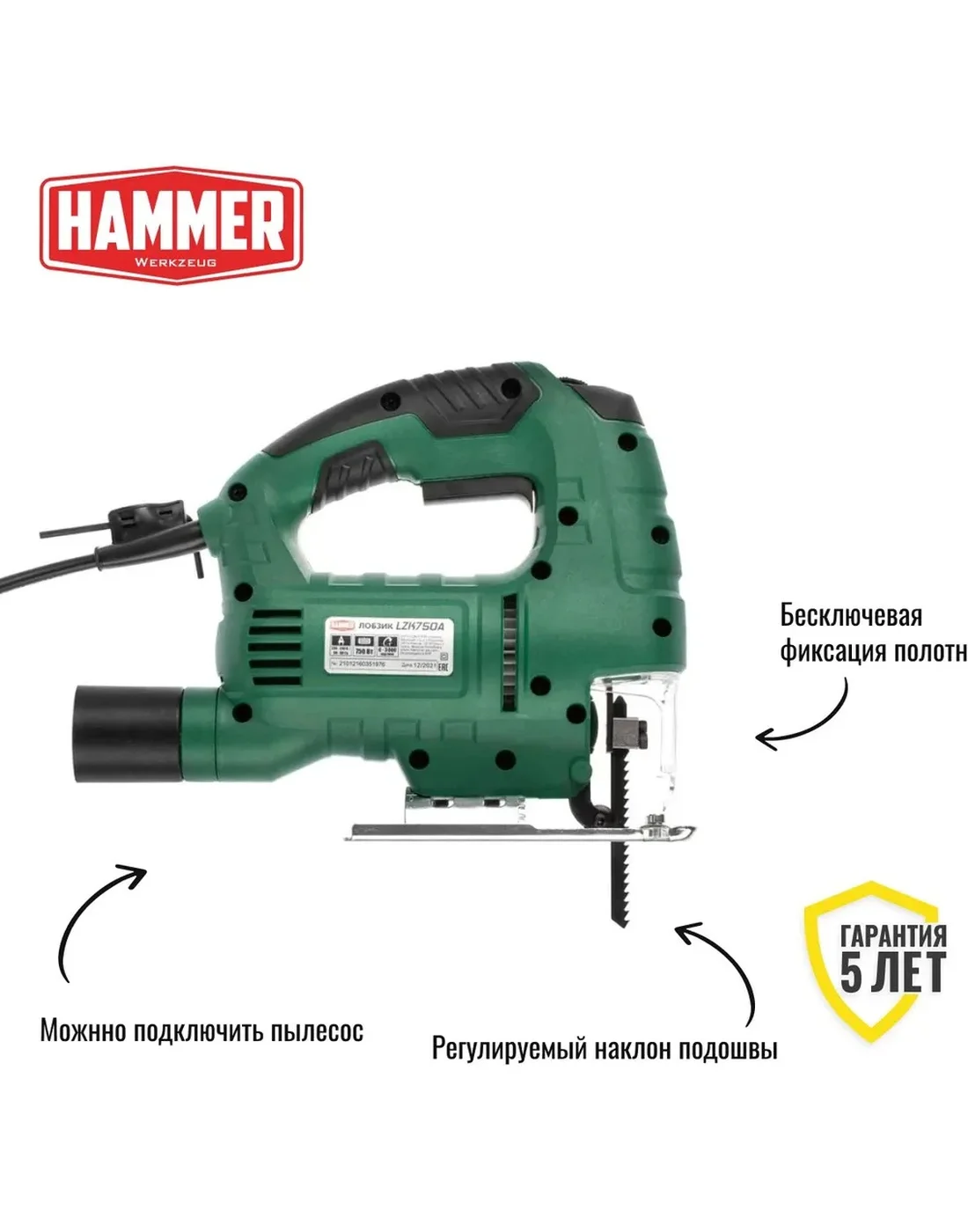 Лобзик Hammer Flex LZK750А 750Вт
