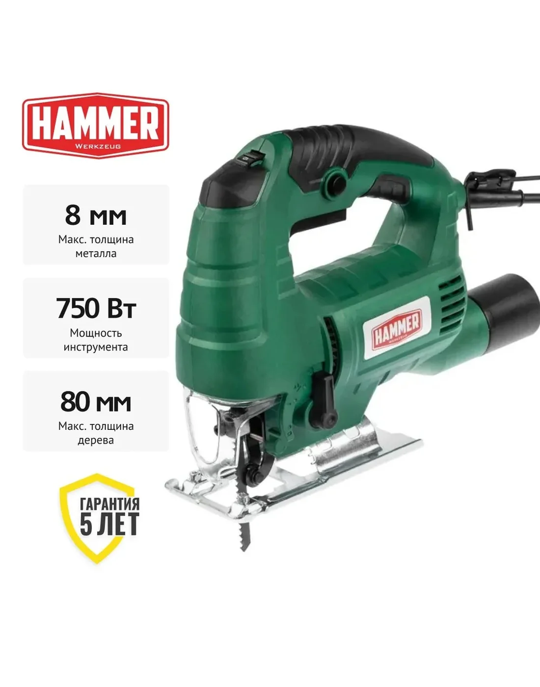 Лобзик Hammer Flex LZK750А 750Вт