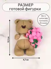 Силиконовая форма молд для шоколада "Мишка с тюльпанами"