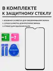 Защитное стекло для Realme C15 / C12 / C3, на весь экран