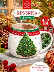 Кружка 450 мл Elan Gallery Новогодняя елка красный узор, бочонок