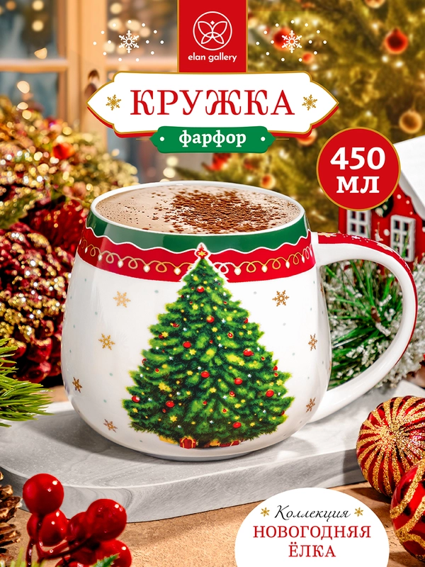 Кружка 450 мл Elan Gallery Новогодняя елка красный узор, бочонок