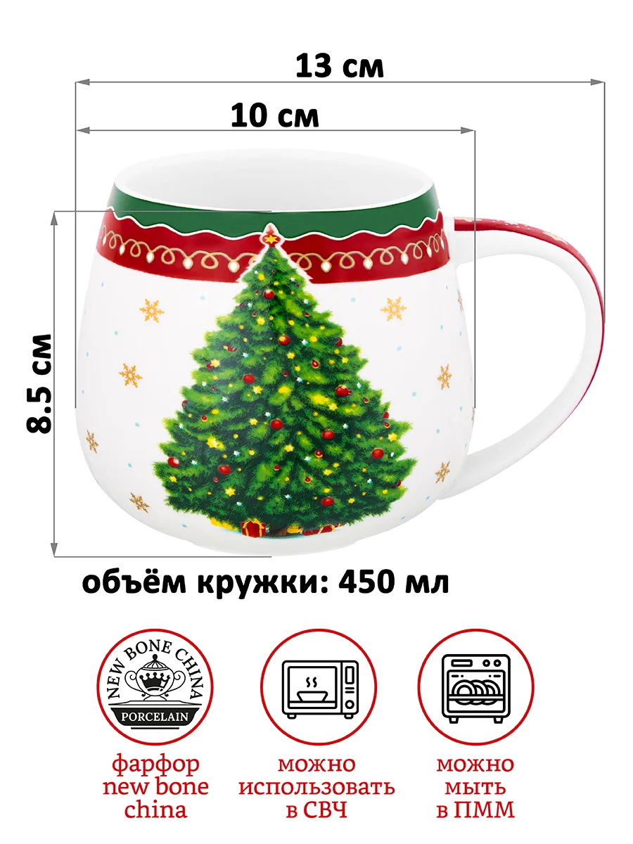 Кружка 450 мл Elan Gallery Новогодняя елка красный узор, бочонок