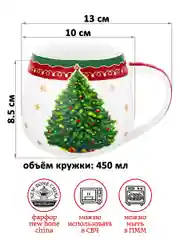 Кружка 450 мл Elan Gallery Новогодняя елка красный узор, бочонок