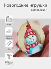 Елочные игрушки деревянные, набор 15 штук