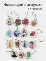 Елочные игрушки деревянные, набор 15 штук