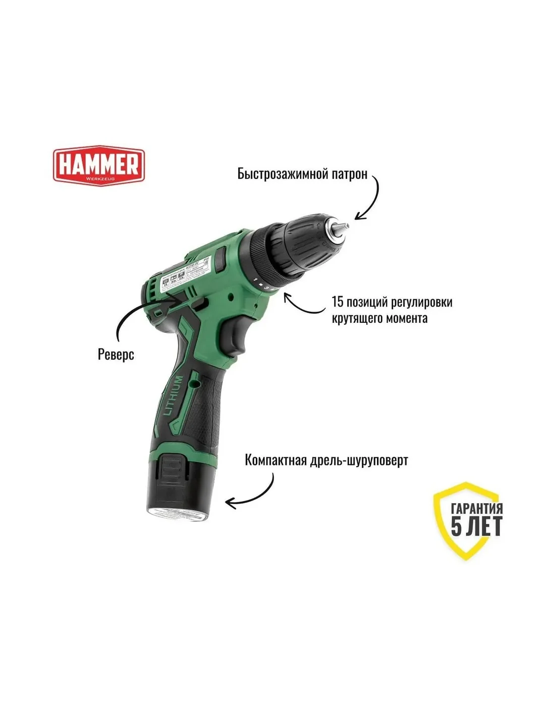 Аккумуляторная дрель-шуруповерт Hammer ACD12С + акк.