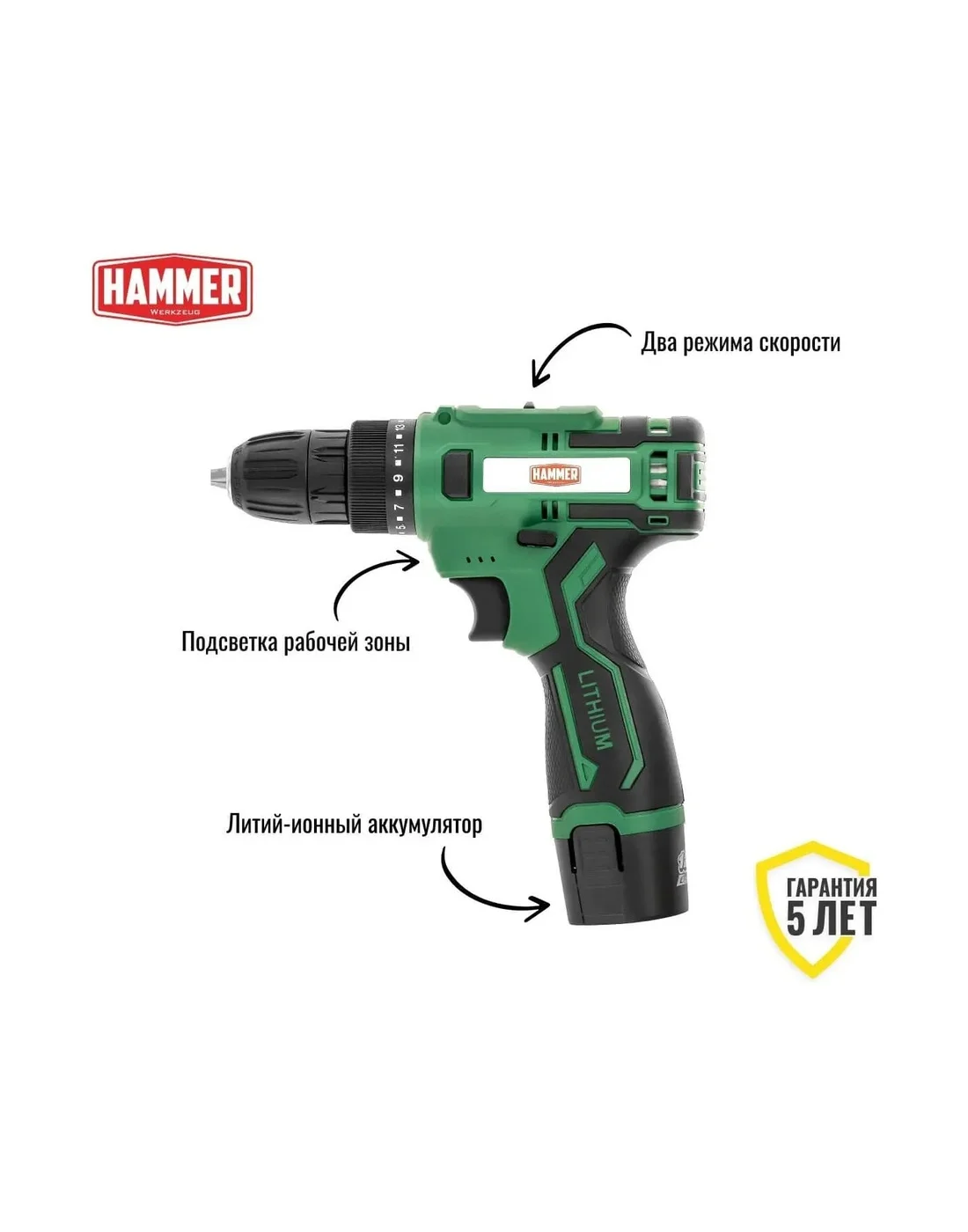 Аккумуляторная дрель-шуруповерт Hammer ACD12С + акк.