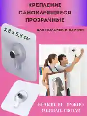 Крючки самоклеящиеся, держатель крючок настенный