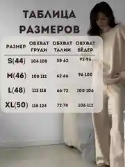 Бежевый костюм женский, трикотажный, вязаный, теплый, лапша, костюм двойка в рубчик