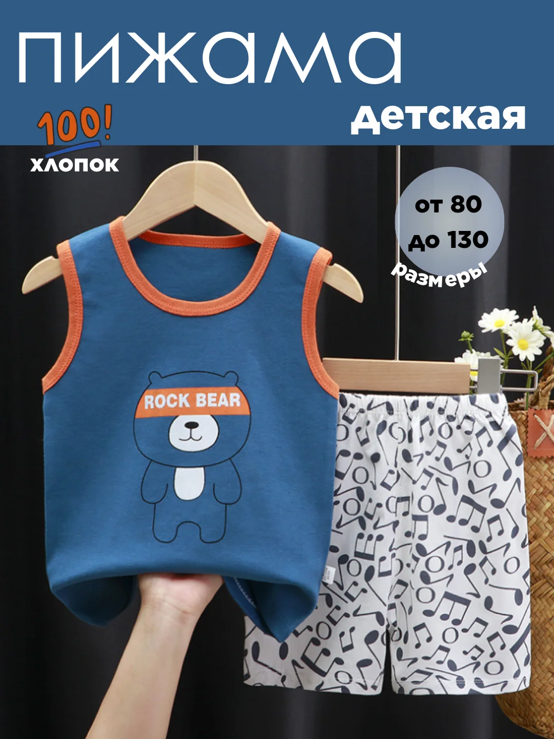 Лазурный пижама детская, комплект детский ,костюм майка и шорты для мальчика и девочки