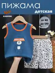 Лазурный пижама детская, комплект детский ,костюм майка и шорты для мальчика и девочки