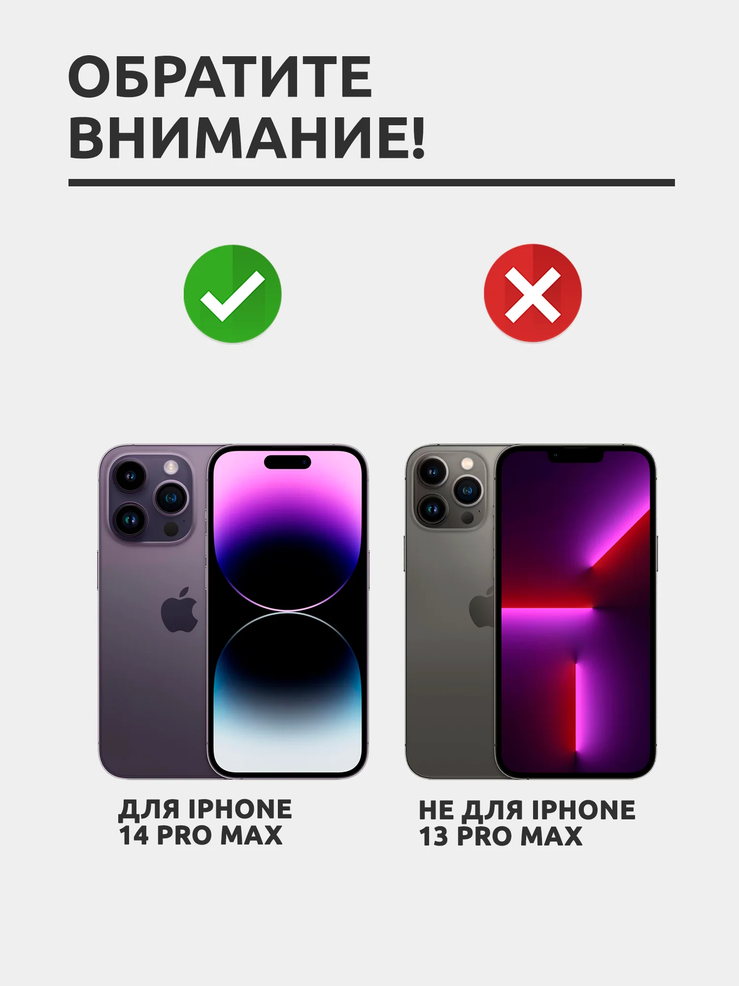 Защитное стекло для iPhone 14 Pro Max / iPhone 15 Plus
