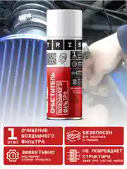 Очиститель воздушного фильтра