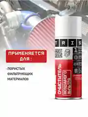 Очиститель воздушного фильтра
