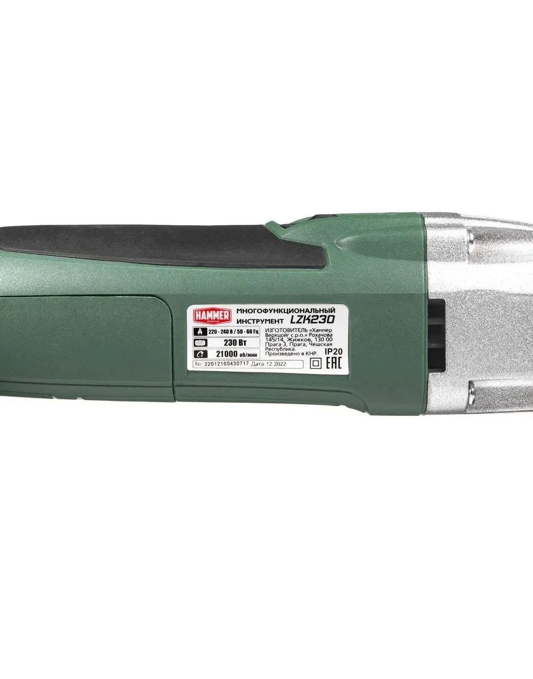Многофункциональный инструмент (реноватор) Hammer Flex LZK230