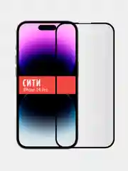Защитное стекло для iPhone 14 Pro / iPhone 15 / iPhone 16, на весь экран