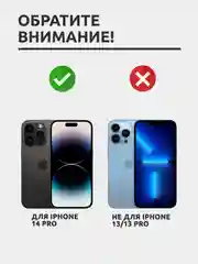 Защитное стекло для iPhone 14 Pro / iPhone 15 / iPhone 16, на весь экран