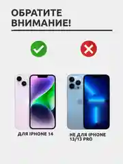 Защитное стекло для Apple iPhone 14 / Apple iPhone 13 / 13 Pro, на весь экран