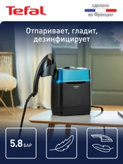 Мобильная гладильная система Tefal Cube UT2020E0, 2170 Вт