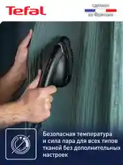 Черный мобильная гладильная система Tefal Cube UT2020E0, 2170 Вт