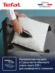 Черный мобильная гладильная система Tefal Cube UT2020E0, 2170 Вт