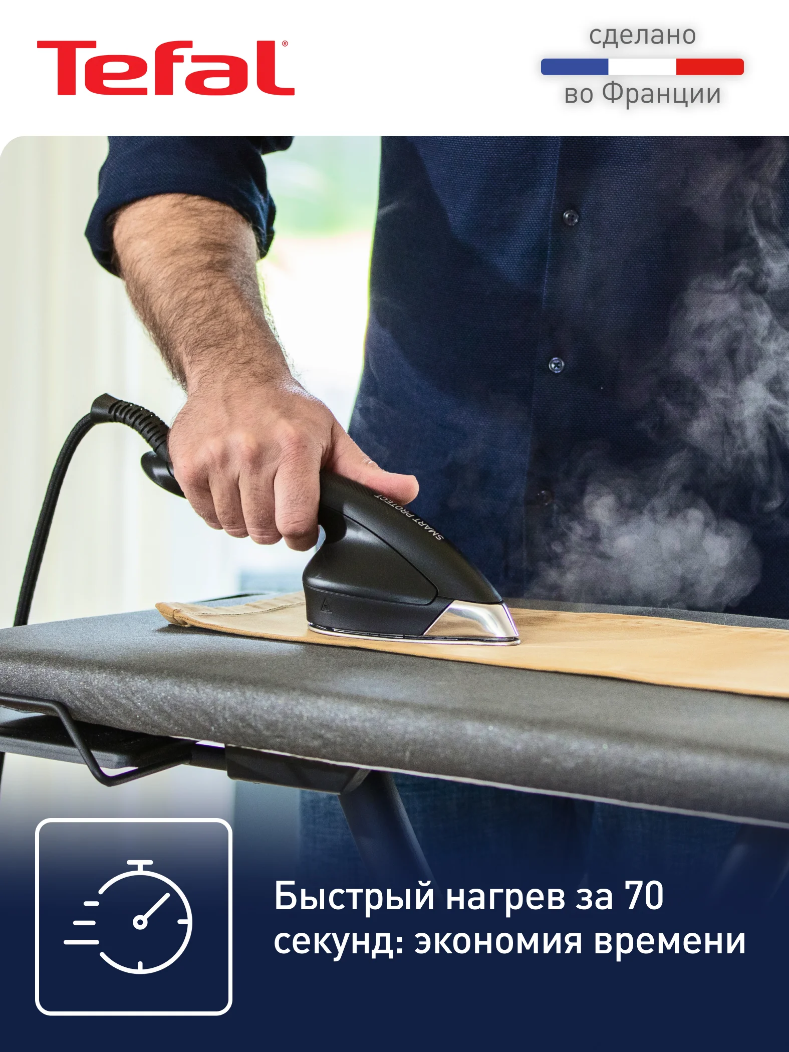 Черный мобильная гладильная система Tefal Cube UT2020E0, 2170 Вт