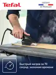 Черный мобильная гладильная система Tefal Cube UT2020E0, 2170 Вт