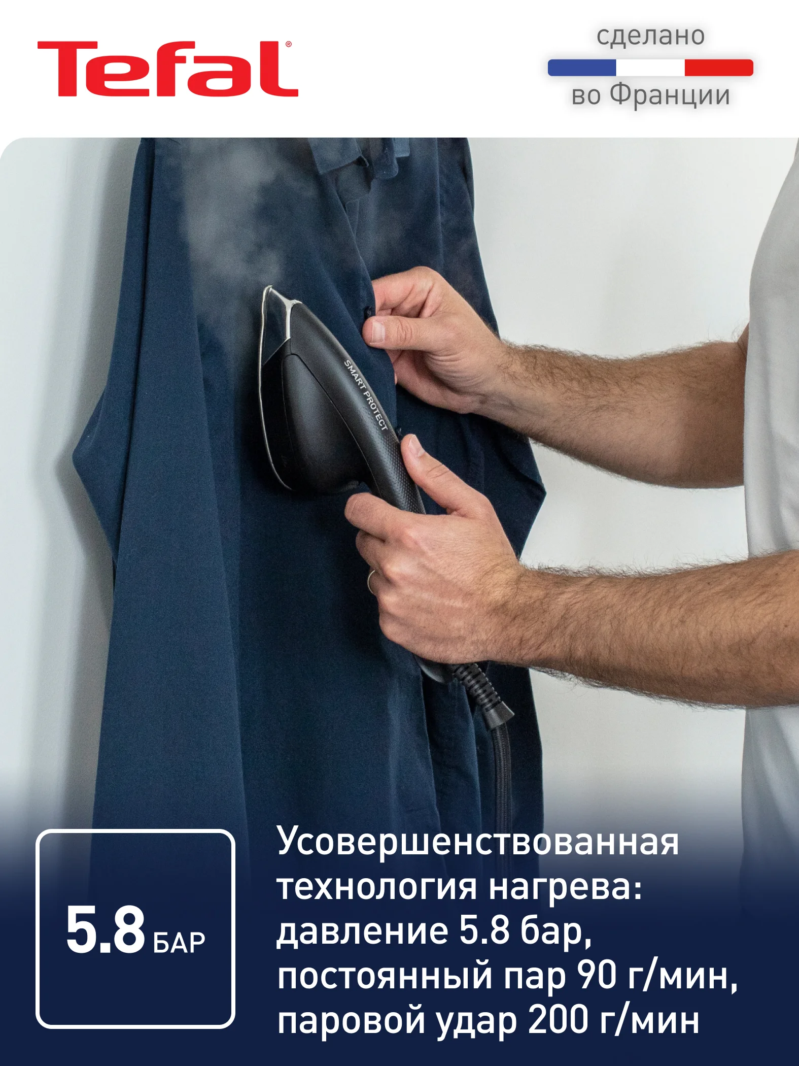 Черный мобильная гладильная система Tefal Cube UT2020E0, 2170 Вт