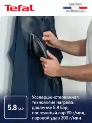 Черный мобильная гладильная система Tefal Cube UT2020E0, 2170 Вт