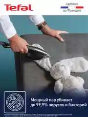 Черный мобильная гладильная система Tefal Cube UT2020E0, 2170 Вт