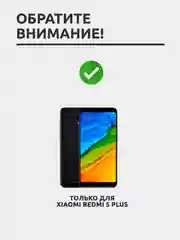 Защитное стекло для Xiaomi Redmi 5 Plus, на весь экран, черное