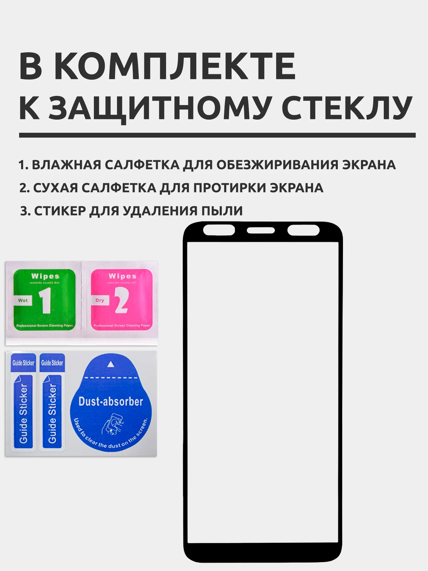 Защитное стекло для Xiaomi Redmi 5 Plus, на весь экран, черное