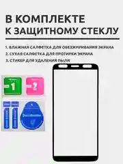 Защитное стекло для Xiaomi Redmi 5 Plus, на весь экран, черное