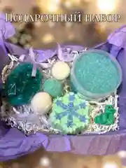 Белый подарочный набор для женщин, бомбочка для ванны, подарок на новый год, символ года Змея