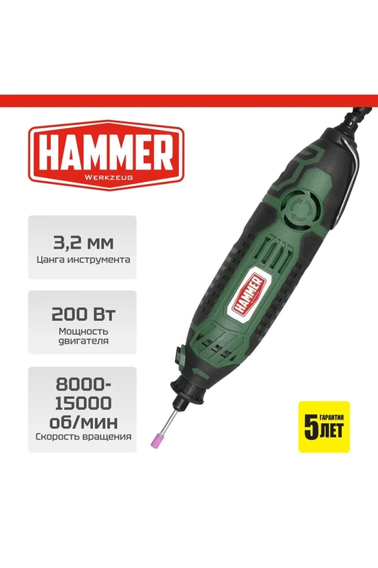 Гравер электрический Hammer Flex MD190A