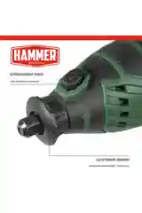 Гравер электрический Hammer Flex MD190A