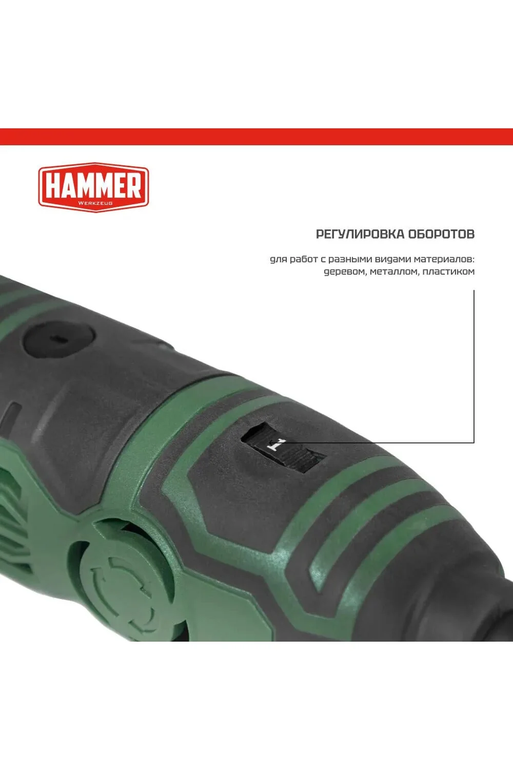 Гравер электрический Hammer Flex MD190A