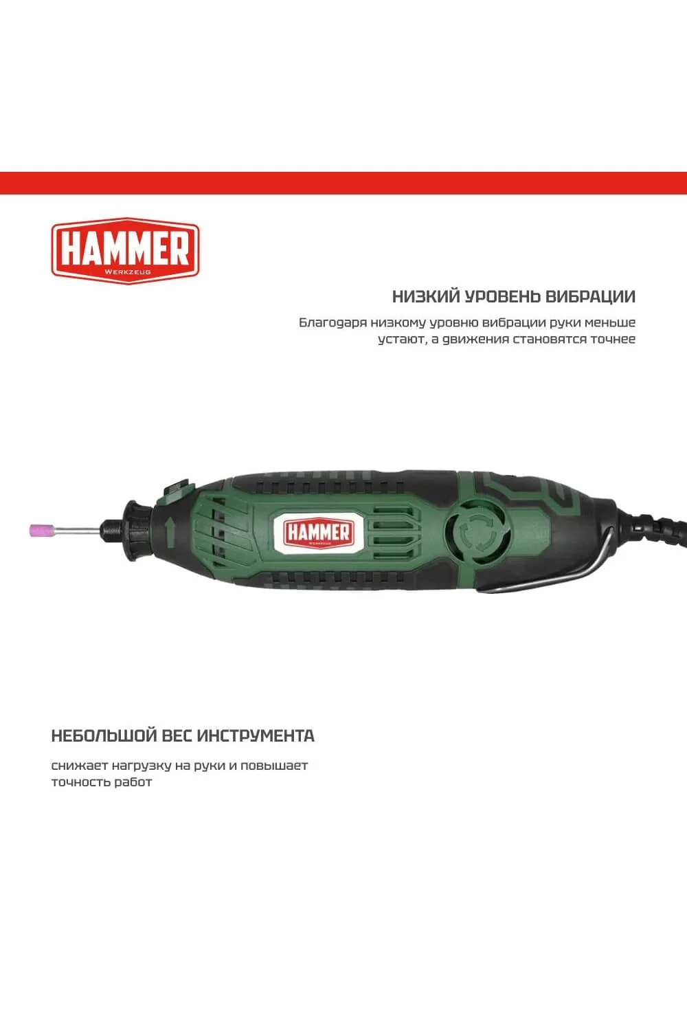 Гравер электрический Hammer Flex MD190A