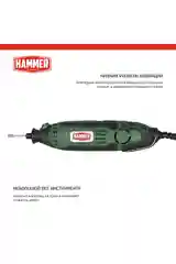 Гравер электрический Hammer Flex MD190A