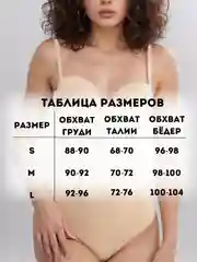Бежевый боди утягивающее с чашками пуш-ап без рукавов, топ под пиджак, с открытой спиной