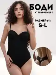 Боди утягивающее с чашками пуш-ап без рукавов, топ под пиджак, с открытой спиной