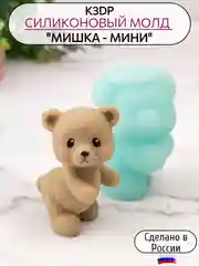 Силиконовая форма  "Мишка-мини №4" молд для шоколада