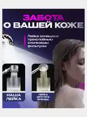 Лейка для душа, с массажным эффектом, 3 режима переключения напора, водосберегающая