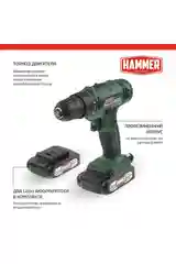 Шуруповерт аккумуляторный / шуруповерт HAMMER ACD14BS